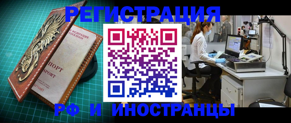временная регистрация в квартире в Назрани