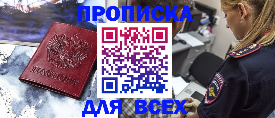 временная регистрация адрес в Назрани