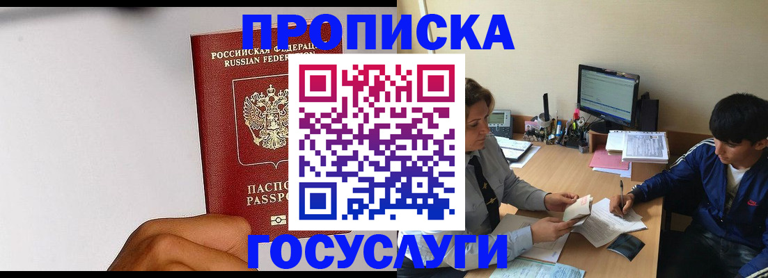 временная регистрация госуслуги в Назрани