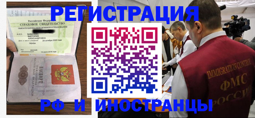 прописка от собственника в Назрани