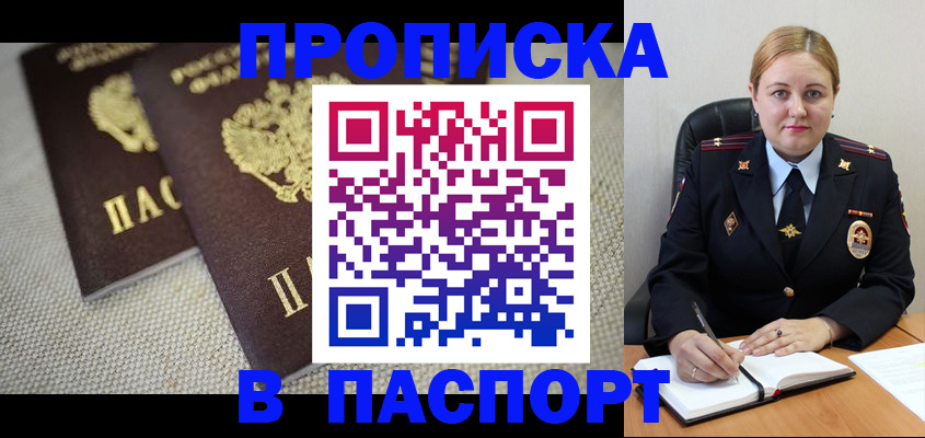 временная регистрация поиск в Назрани