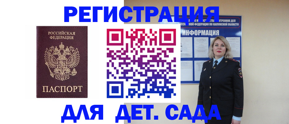 прописка в квартире в Назрани