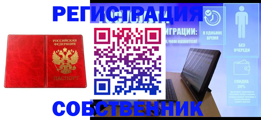 регистрация для дет. сада в Назрани