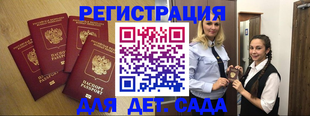 прописка в квартире в Назрани