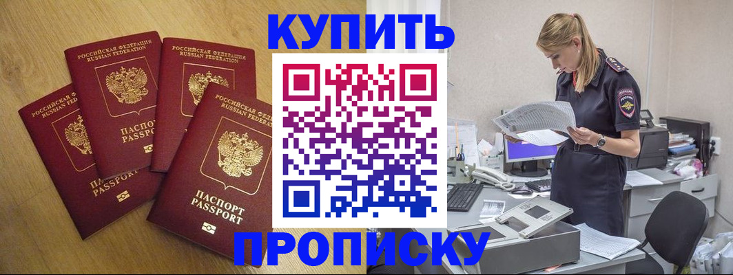 прописка для кредита в Назрани