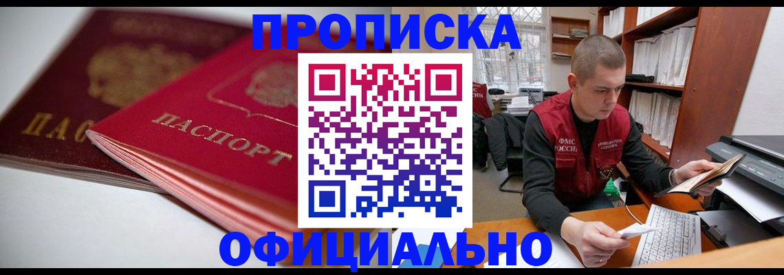 временная регистрация поиск в Назрани
